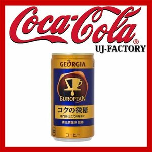 ★ジョージアヨーロピアン コクの微糖 185g缶/1ケース/30缶(4902102114356)