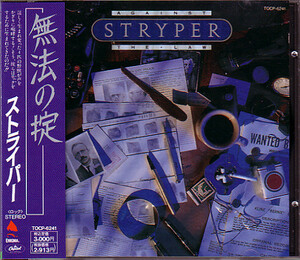 CD ストライパー 無法の掟 TOCP6241 Enigma Records /00110