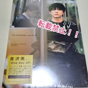 シュリンク未開封☆吉沢亮★PHOTO BOOK 写真集 One day off★DVD付★