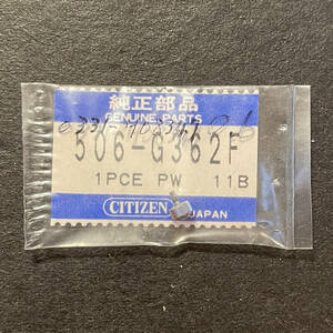 【時計●部品 Citizen(シチズン) 竜頭 506-G362F 0331-H08347 1Pcs.／新品(8176)】