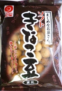 きなこ豆 黒豆 125g×3袋 野村煎豆加工店 （メール便）ソフト まじめなお豆さん 高知 豆菓子 おやつ きな粉豆 黒大豆 きな粉菓子