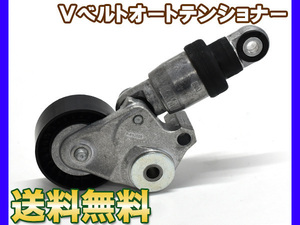 アクセラ BM5AP Vベルトオートテンショナー 純正品番 PE03-15-980C 優良部品 送料無料