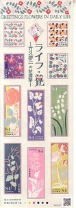 「Greetings Flowers in Daily Life ライフ・花-竹久夢二の花図案-」の記念切手です