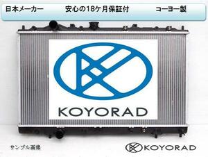 「フィット」GE8用 ラジエーター 新品 KOYO製