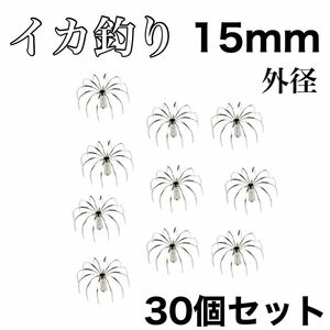 イカジグフック　15mm 30個　カンナ　タコフック　自作イカ釣り ステンレス