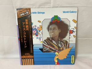 ●A659●LP レコード 直輸入盤 Alice Coltrane World Galaxy 世界銀河 AS-9218 アリス・コルトレーン. ピーター・マックス.