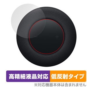 HomePod (第2世代) タッチコントロール部 保護 フィルム OverLay Plus Lite スマートスピーカー用 保護フィルム さらさら手触り 低反射