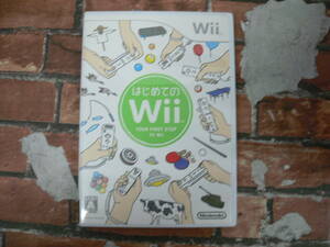 Wii はじめてのWii