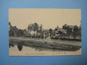 bd2140明治大正期絵葉書　滋賀県彦根　楽々園全景