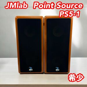 【希少】JMlab　Point Source PS5-1　スピーカー　ペア　連番