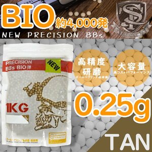 S&T NEW PRECISION 6mm バイオBB弾(BIO) 0.25g 約4000発 TAN