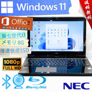 ★上品なクリスタルブラック・爆速体感カスタマイズ★NEC LaVie Note Standard NS350/G★高画質フルHD/wifi/SSD/BD/8G/Win11/Office2021 