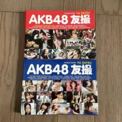 AKB48 友撮 THE RED ALBUM