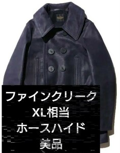 【レア】FINE CREEK Howard　ヌバック　ネイビー　XL　42　馬革　ホースハイド　ファインクリーク　コート　美品