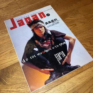 即決★送料無料 激レア★ ロッキング・オン・ジャパン/ROCKIN