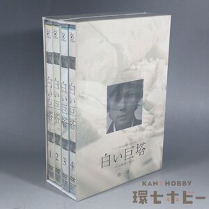 3WC46◆新品未開封 DVD 白い巨塔 第一部 DVD-BOX/テレビドラマ 唐沢寿明,江口洋介,黒木瞳,矢田亜希子,水野真紀,伊藤英明 送:-/60