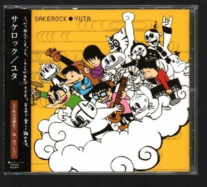 ■SAKEROCK(星野源/サケロック)■再発売アルバム■「YUTA」■♪モズレア♪京都♪ベラマッチャ♪■品番:SAKE0002■2003年■背帯付き■美品■