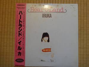 ハートランド　イルカ　１９８５年当時盤　帯付きLPレコード　送料全国一律６６０円