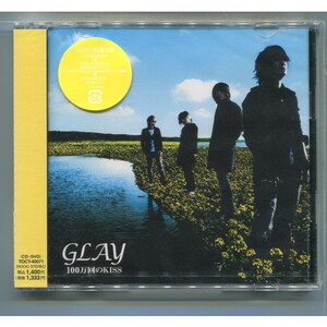 GLAY / 100万回のKISS [+DVD] ★未開封