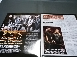 ヤングギター☆記事☆切り抜き☆Dragonforce/Herman Li＆Sam Totman/インタビュー＆ギター紹介☆JUDAS PRIEST/インタビュー＆機材紹介▽