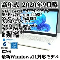 【581】2020年 Windows11 NEC ノートパソコン SSD カメラ