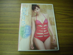 吉木りさ 可恋花-karenka- DVD