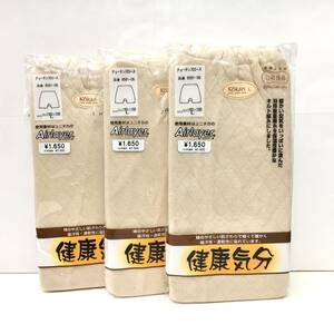 新品￥4950】Ｌ暖 婦人 キルト ズロース Ｌサイズ ３枚セット 送料無料③ 日本製 公冠 快適工房 保温性抜群 ベージュ 綿のやさしい肌触り 