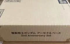 未開封　機動戦士ガンダム アーセナルベース 2周年セット