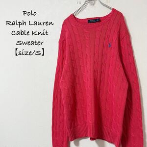 Polo RalphLauren/ポロラルフローレン★ケーブルニット・セーター★ピンク★S