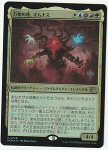 プロモスタンプ Foil 万物の座、オムナス/Omnath, Locus of All 日本語1枚