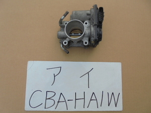 アイ 18年 CBA-HA1W スロットルボディ 1450A021 ターボ付車