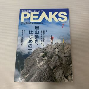 PEAKS ピークス 2013年　7月