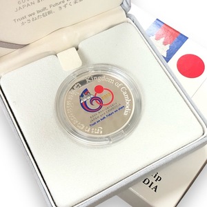 【ITME6TJRY8BK】日本 カンボジア友好60周年 カンボジア3000リエル記念プルーフ銀貨幣 銀92.5％ 20g 35㎜ 2013年 銀貨 貨幣 硬貨 コイン