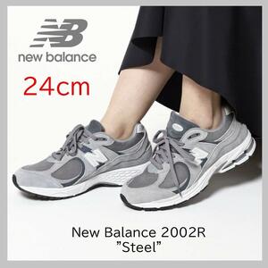 【送料無料】【新品】24cm New Balance 2002RST Steel　ニューバランス 2002R スチールグレー