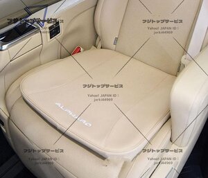 alphard/vellfire30系 シートクッション セット レザー 車 おしゃれ 厚い 防水 内装品 アクセサリー おすすめ ベージュ