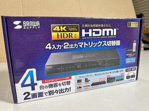 未使用品★サンワサプライ★HDMIマトリックス切替器 4入力2出力 SW-HDR42H マトリクススイッチャ #12Z1388a73