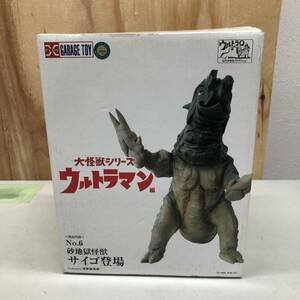 21 エクスプラス サイゴ 大怪獣シリーズ ウルトラマン フィギュア 中古 現状品 開封済 未検品 ウルトラQ x-plus ソフビ 