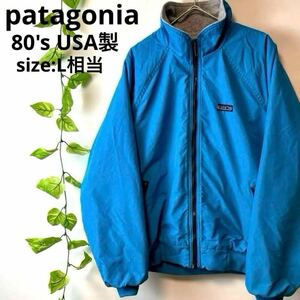 希少/USA製/patagonia パタゴニア シェルドシンチラジャケット ナイロンジャケット フリース 水色 ブルー アメリカ製 Lサイズ相当 メンズ