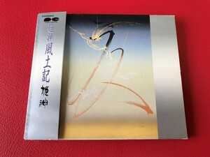 ◆姫神 風土記/姫神/帯付デジパック仕様/CD/D32R0069 #I07YY1