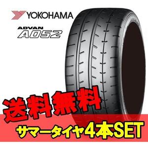 17インチ 235/45R17 XL 4本 新品 夏 サマータイヤ ヨコハマ アドバン A052 YOKOHAMA ADVAN S R0964