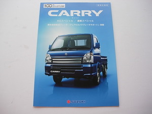 純正カタログ　SUZUKI CARRY キャリィ　KCスペシャル／農スペシャル　DA16T　2020年4月　特別仕様車