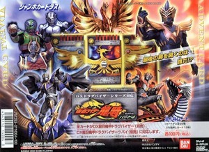 ■DX龍召機甲ドラグバイザー対応 仮面ライダー龍騎カードゲーム パート4 ジャンボカードダス 未剥がし 全14種セット 1シート4枚×12＝56枚