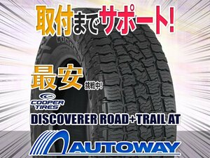 ●新品 275/60R20 4本セット COOPER クーパー DISCOVERER ROAD+TRAIL AT