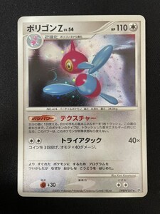 ポケモンカード ポケカ ポリゴンZ DPBP#167 DP 月光の追跡