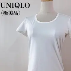 【極美品】　ユニクロ　オールドユニクロ　シンプルＵネックＴシャツホワイト