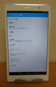 Xperia Z3 Tablet Compact Wi-Fiモデル 32GB SGP612JP/W [ホワイト] ジャンク品