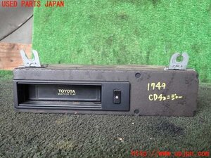 1UPJ-17496505]センチュリー(GZG50)CDチェンジャー 中古