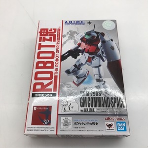 05w06551★1円~ 【フィギュア】 ROBOT魂 ＜SIDE MS＞ RGM-79GS ジム・コマンド宇宙戦仕様 ver. A.N.I.M.E. 中古品