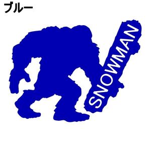 《SB29》20.0×15.3cm【SNOWMAN-A_雪男A】スノーマン、UMA、骸骨、スノーボード、スノボー、雪山、グラトリ、ステッカー(0)