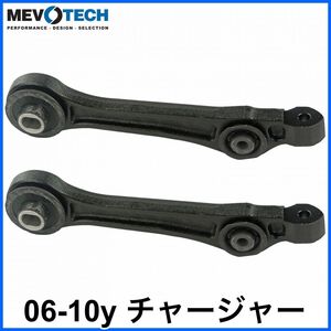 税込 MEVOTECH Original フロント ロワ ロア リア コントロールアーム ASSY 左右セット 両側分 左右共通 06-10y チャージャー 2WD RWD 即納